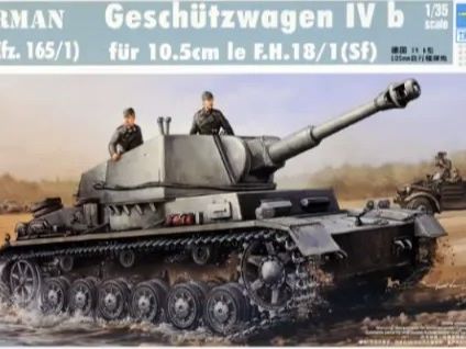 Trumpeter, [00374], SdKfz.165/1 Geschützwagen IV b, 1/35