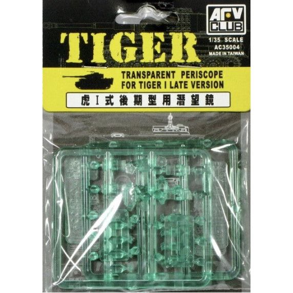 AFV Club [AC35004] Tiger I Late Version Transparent Periscope, 1/35