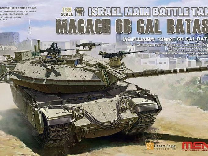 Meng [TS-040] Magach 6B Gal Batash, 1/35**